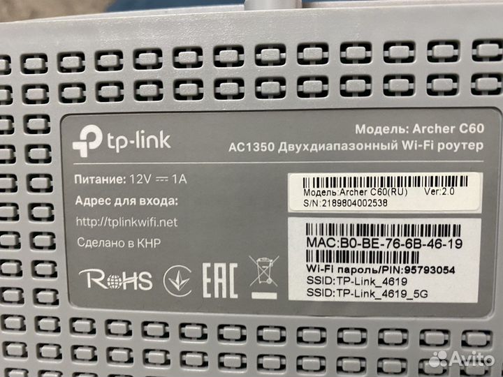 Роутер archer c60
