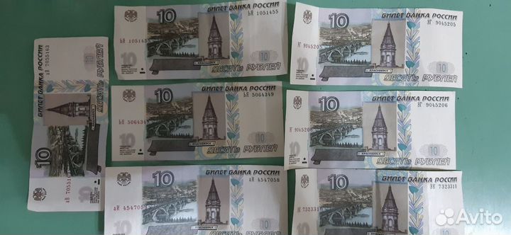 Продам купюры 1997г,номинал 10 и 5