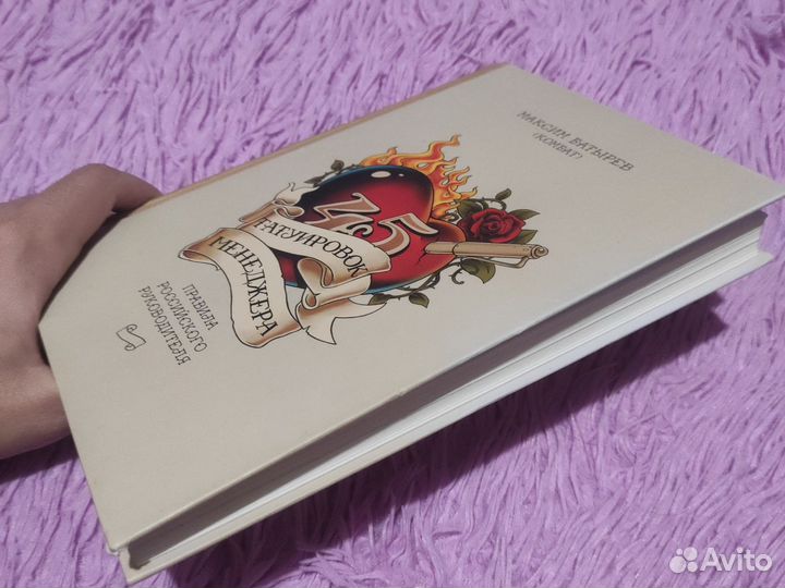 45 татуировок менеджера