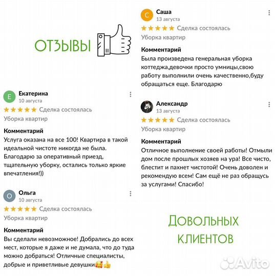 Уборка квартир. Клининг. Уборка после ремонта