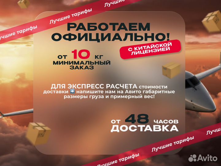 Карго доставка товаров из Китая от 0,7 за кг