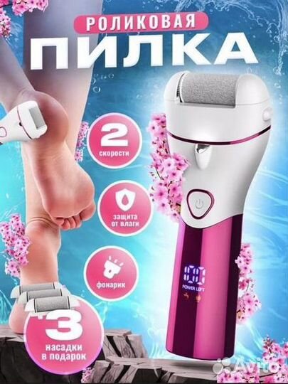 Пилка электрическая