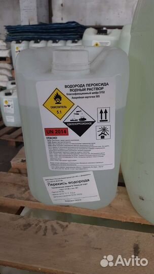 Перекись для бассейна 10 и 30л
