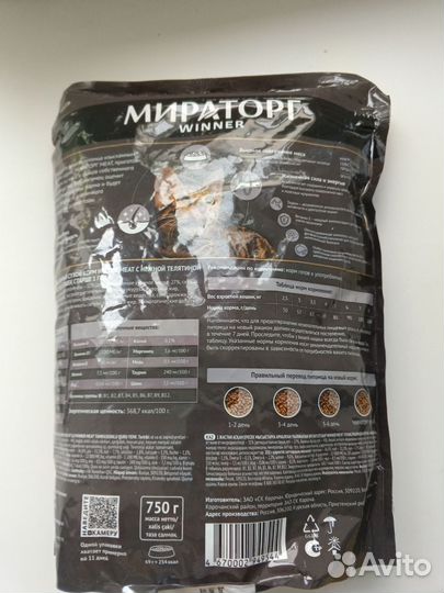Сухой корм мираторг для кошек
