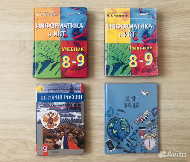 Учебники 7, 8, 9 класс