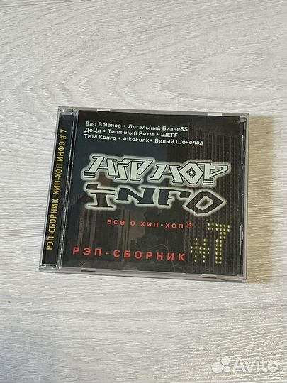 HIP Hop info рэп сборник