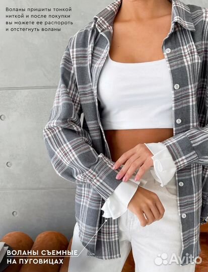 Рубашка с воланами