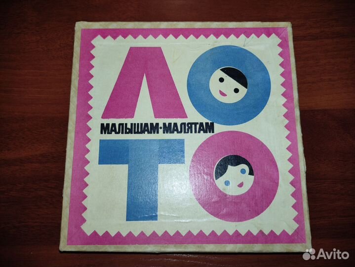 Морской бой бильярд игра СССР