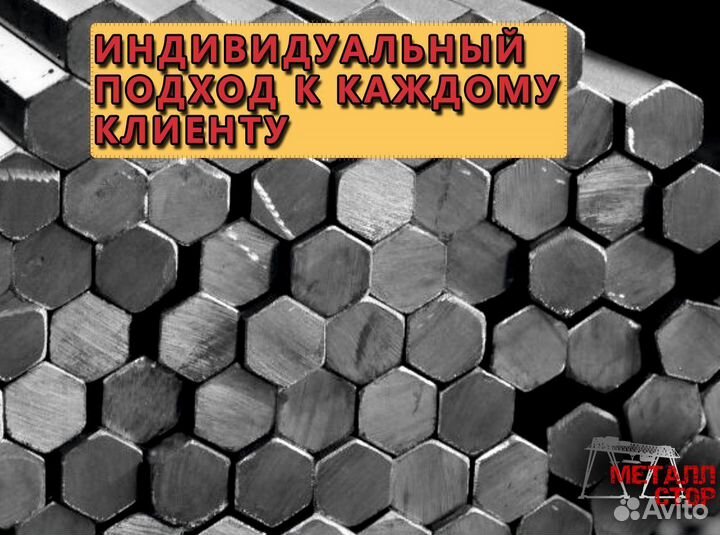 Шестигранник