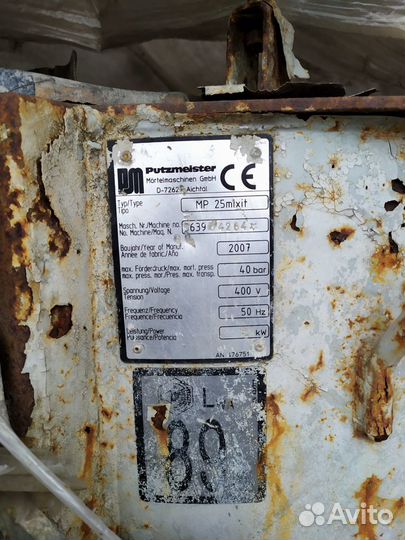 Штукатурная станция