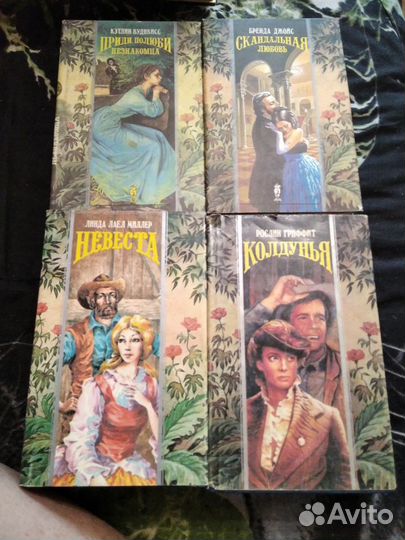 Женские любовно- исторические романы