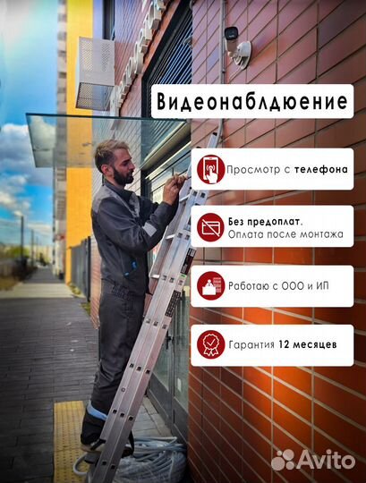 Монтаж системы видеонаблюдения под ключ