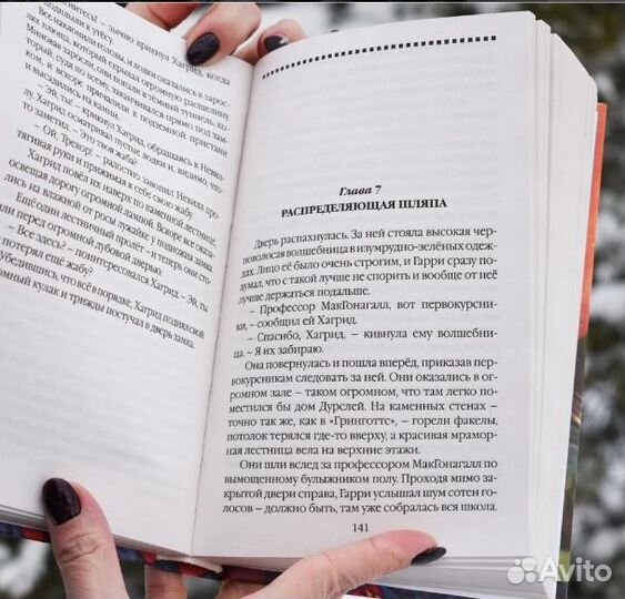 Книги Гарри Поттер Росмэн
