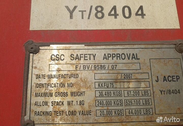 Морской контейнер HC 40 футов