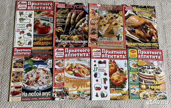 Журналы по кулинарии