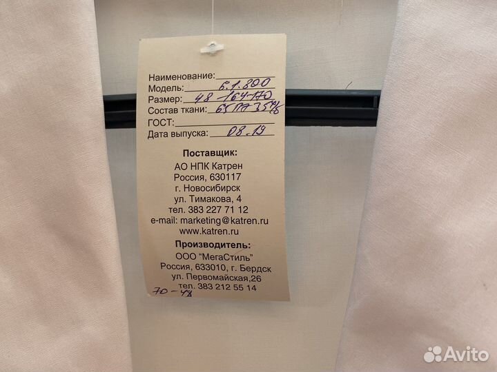 Белый медицинский халат