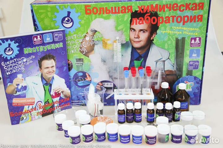 Химическая лаборатория б/у