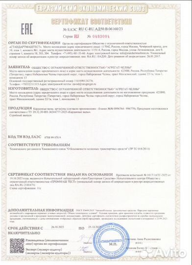 Кардан / карданный Вал MAN все модели