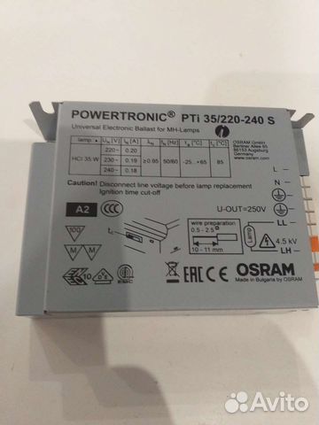 Пускорегулирующее устройство