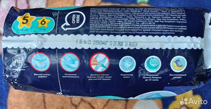 Памперсы трусики детские 5