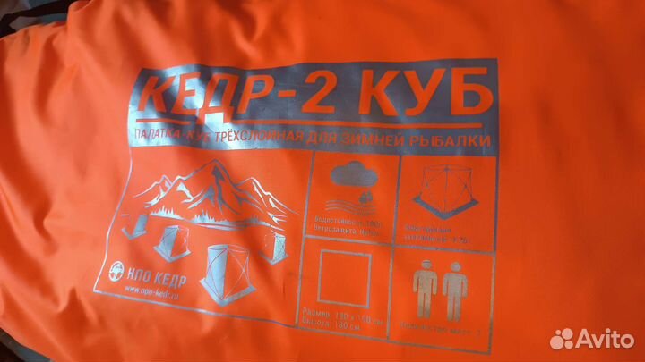 Палатка зимняя