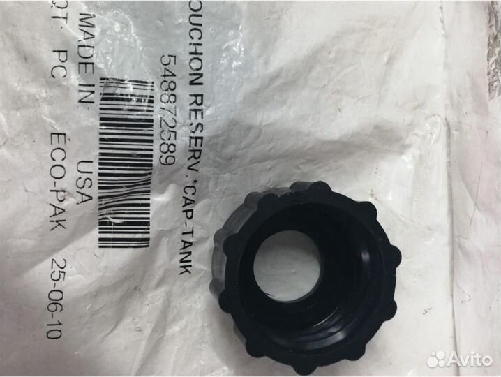 Крышка расширительного бачка (548872589)