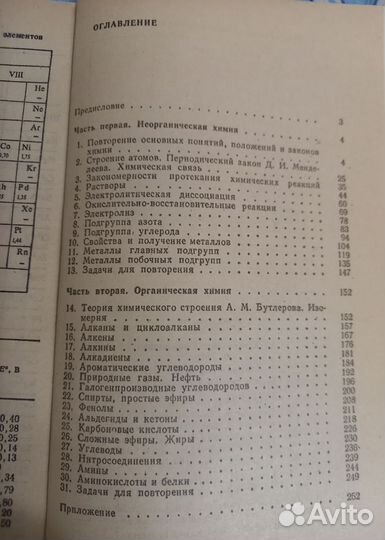 Общая химия. Сборник задач и упражнений