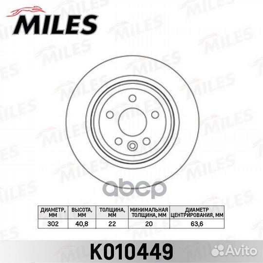 Диск тормозной volvo S60 10/S80 06/V70 07/XC