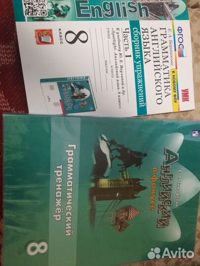 Английский в фокусе 8 класс, граматика англ.языка