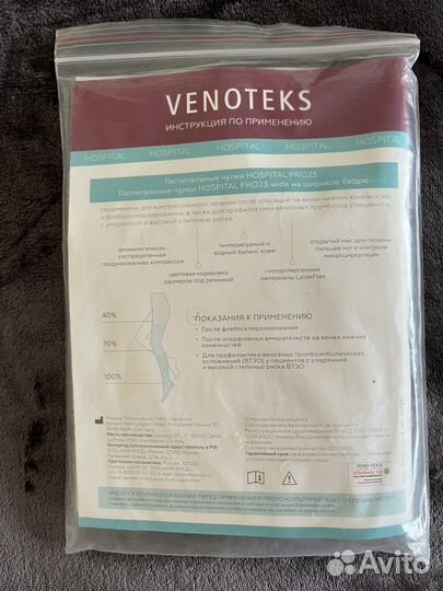 Venoteks чулки компрессионные белые для беременных