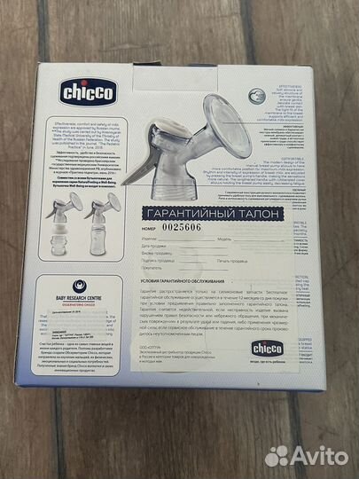 Молокоотсос ручной Chicco