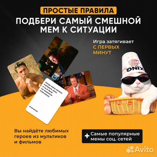 MemeClub и Словодел настольные игры