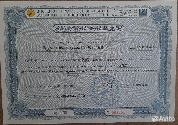 Бухгалтерские услуги. Сдача отчетов.Бухгалтер