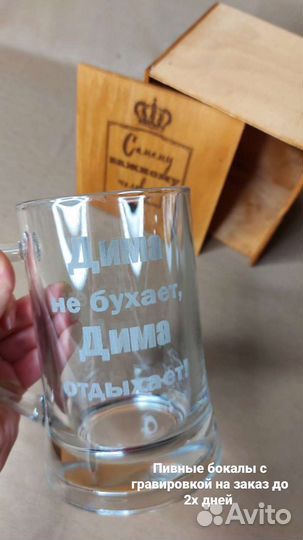 Бокал с гравировкой на 23 февраля