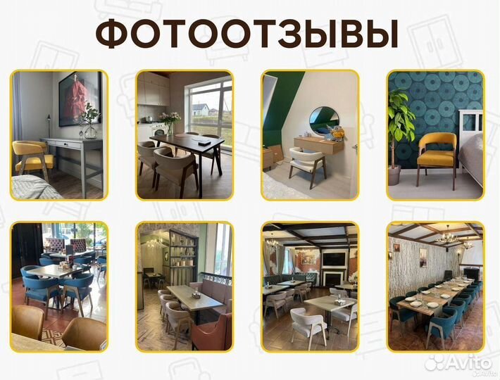 Стулья кухонные