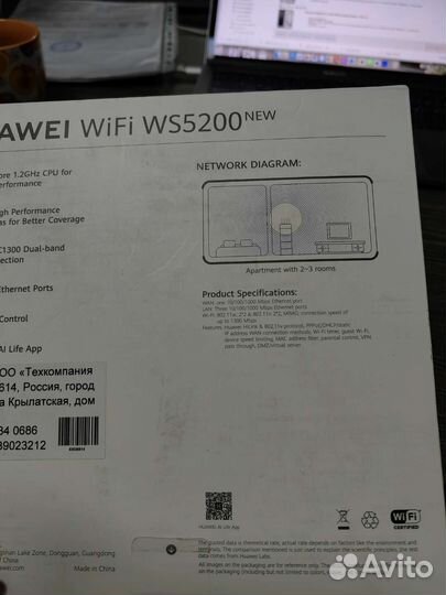 Роутер Huawei wifi ws5200new 1300Мб WS5200 V3