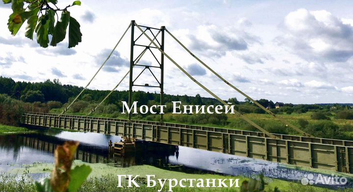 Разборные мосты: витим, енисей, сарм, барм