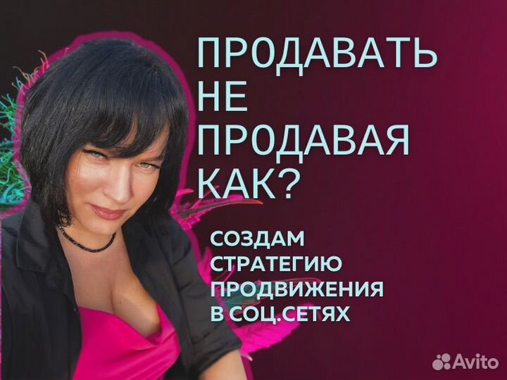 Смм специалист/маркетолог (стратегия) удаленно