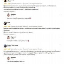 Психолог Гипнотерапевт Онлайн, Светогорск