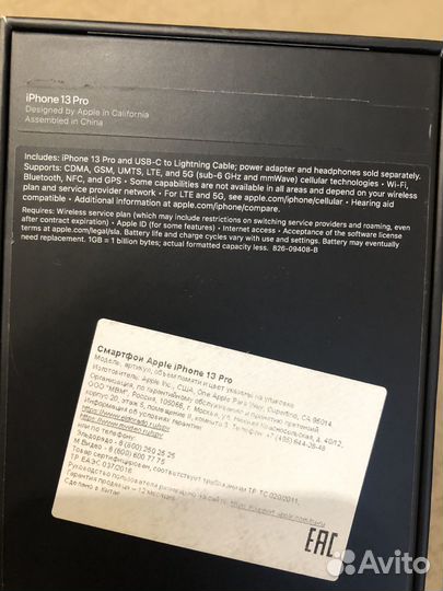 Коробки от iPhone 12, 13 и наушников