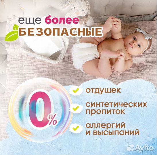 Подгузники