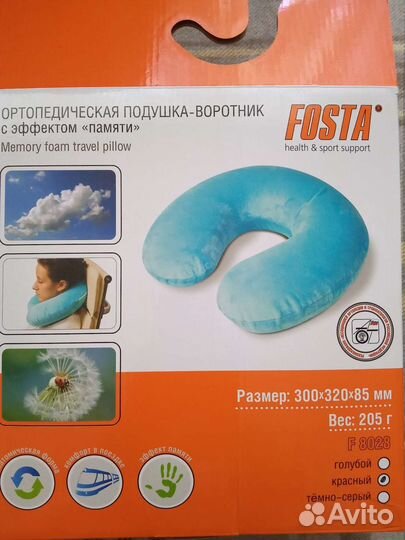 Подушка-воротник ортопедическая новая