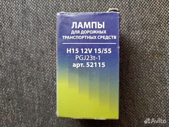 Светодиодные лампочки Н 15