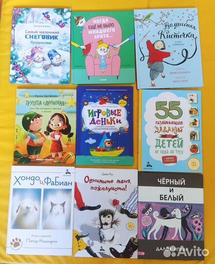 Детские книги
