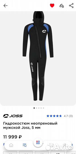 Гидрокостюм мужской 5 мм Joss