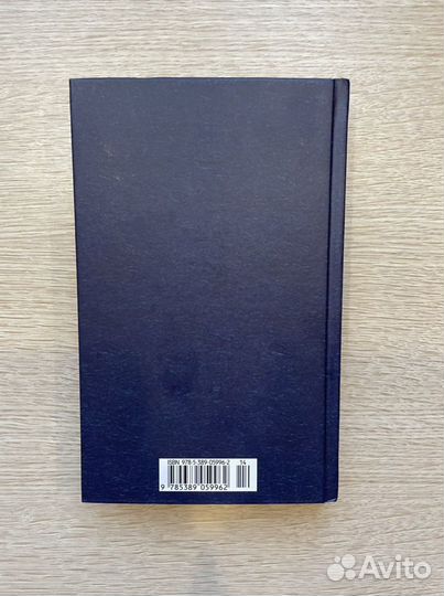 Книга «Доктор Живаго» Борис Пастернак