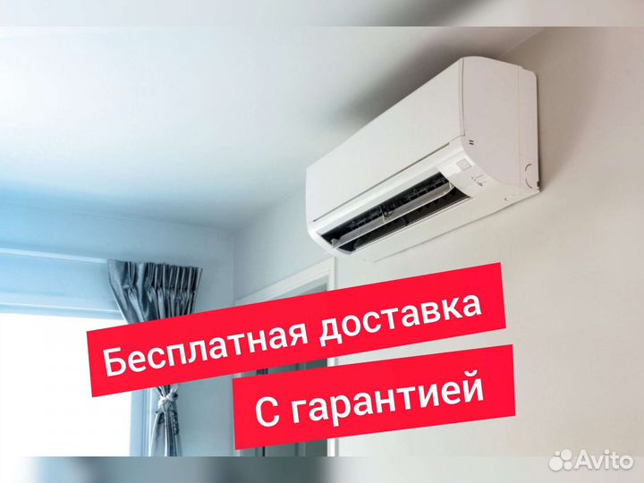 Кондиционер под ключ