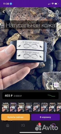 Парные браслеты с гравировкой