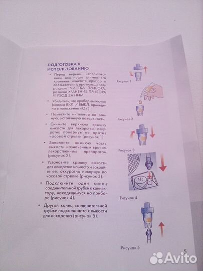 Ингалятор компрессорный