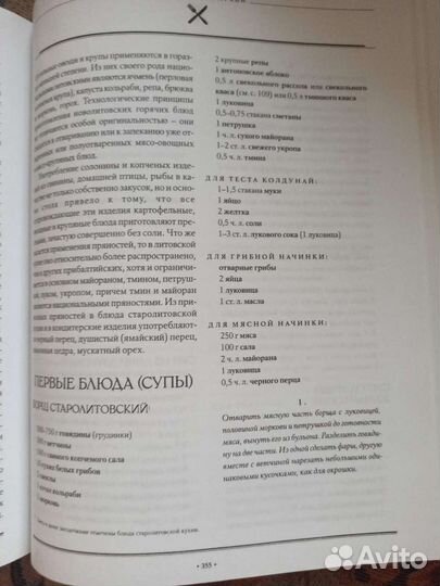 Кулинарная книга 